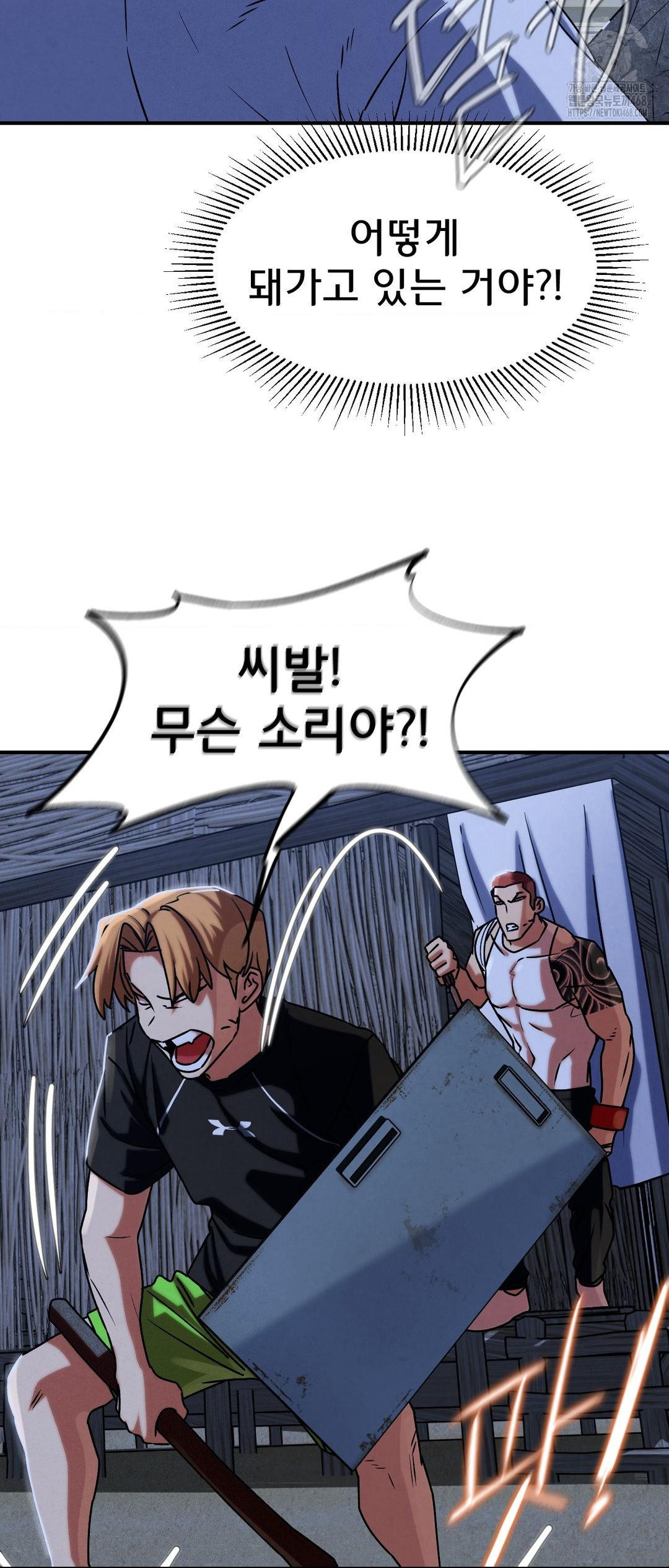 Seniors of Class 5 Raw - Chapter 120 Page 32