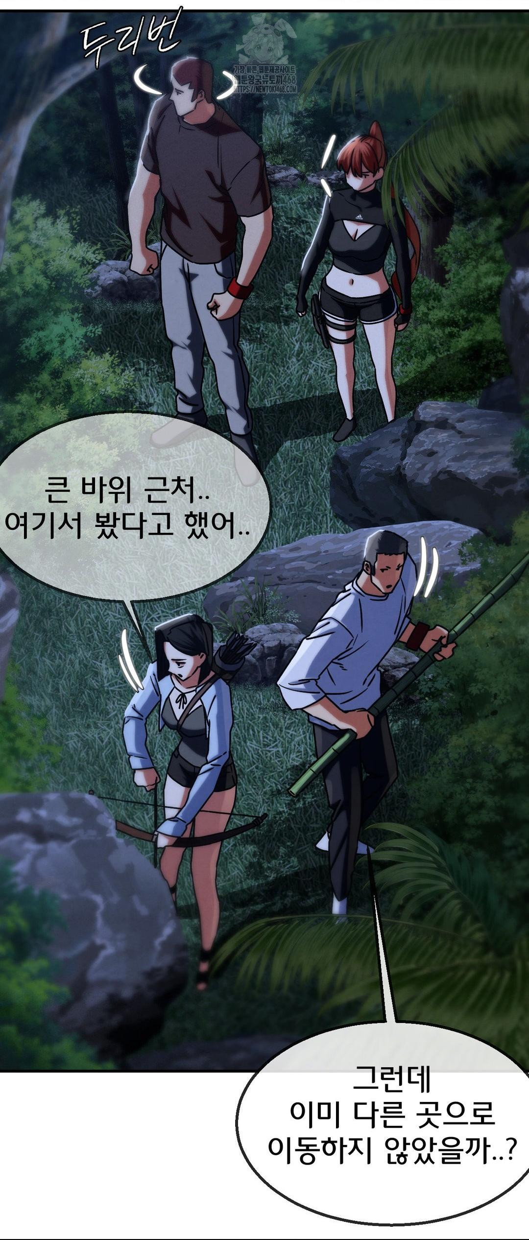 Seniors of Class 5 Raw - Chapter 120 Page 50