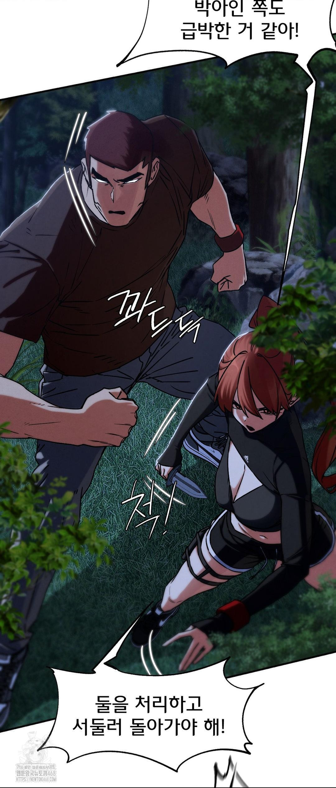 Seniors of Class 5 Raw - Chapter 120 Page 54