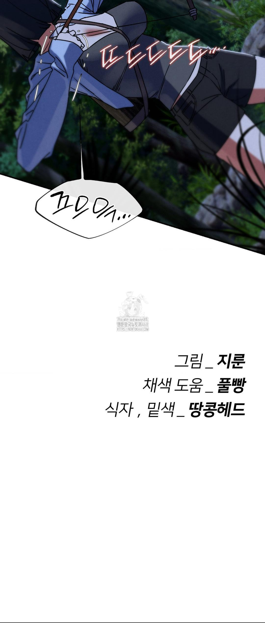 Seniors of Class 5 Raw - Chapter 120 Page 64