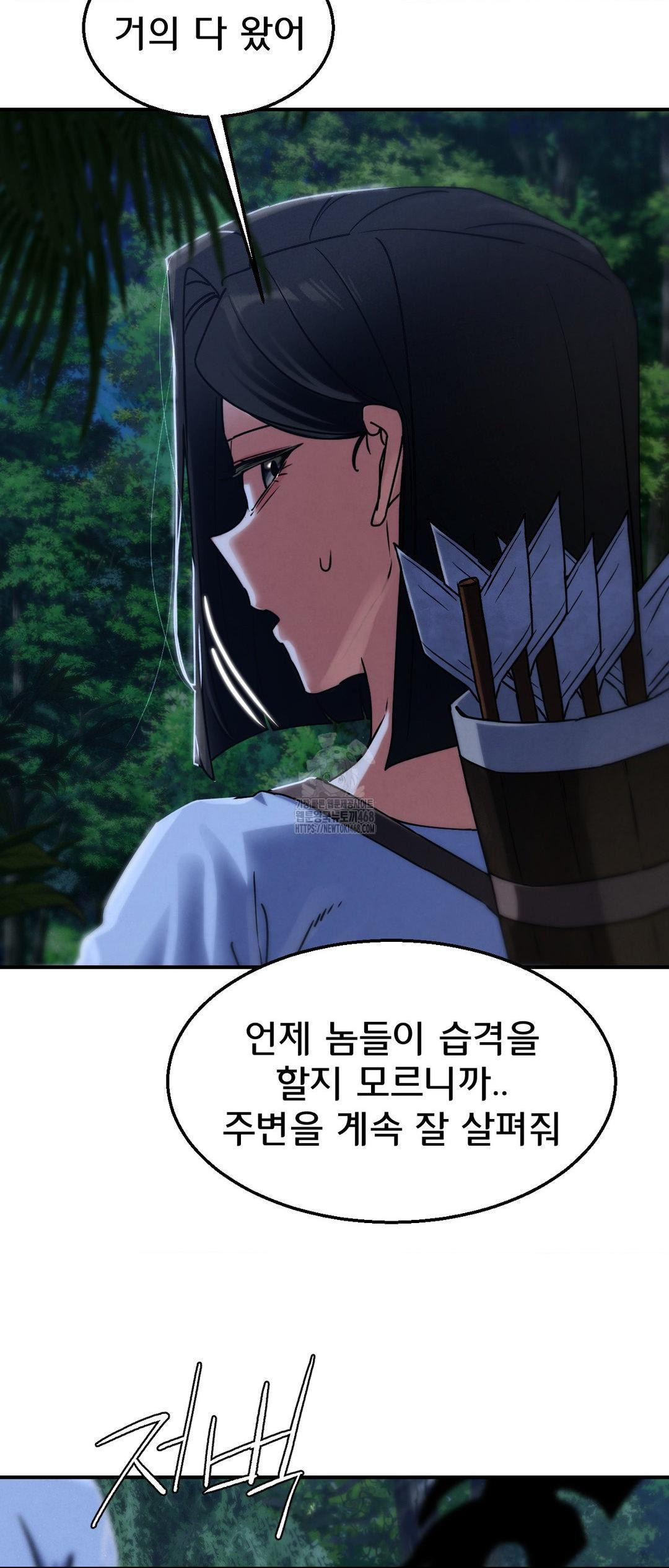 Seniors of Class 5 Raw - Chapter 120 Page 7