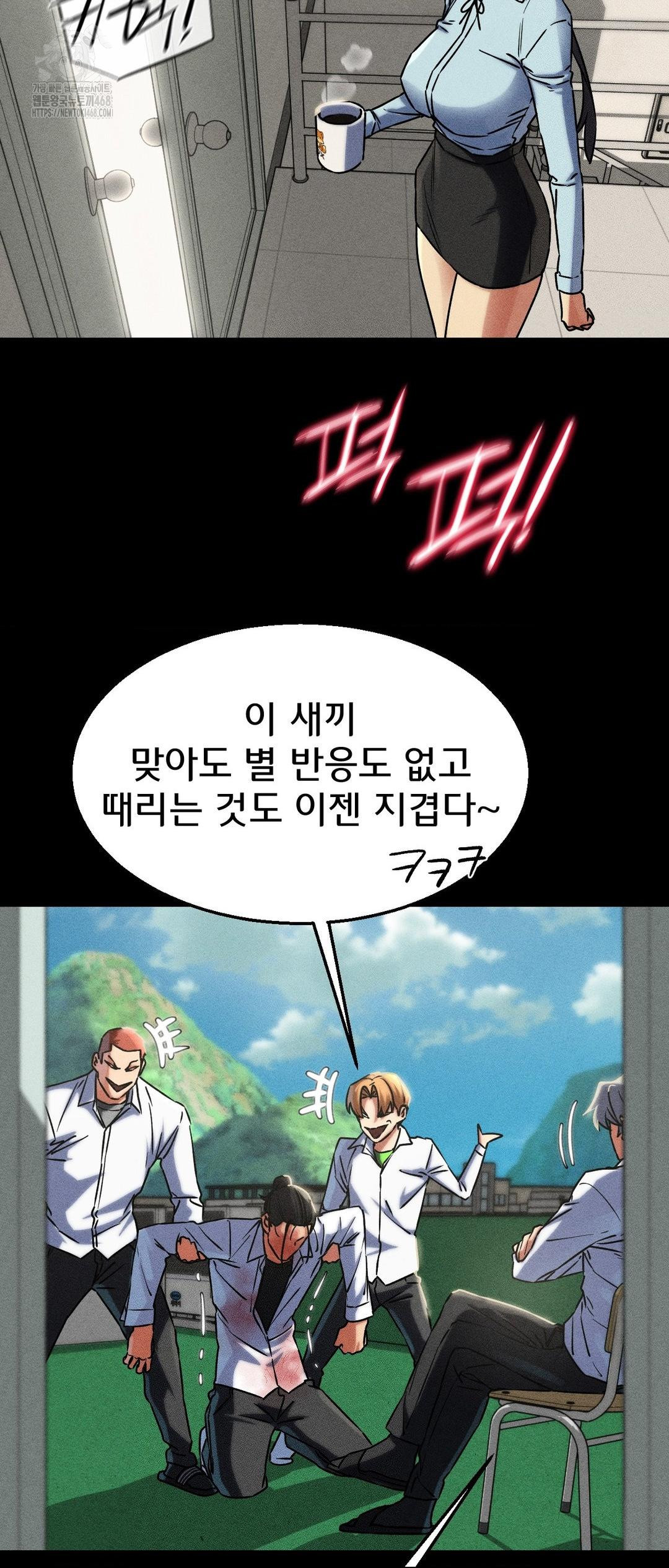 Seniors of Class 5 Raw - Chapter 121 Page 20