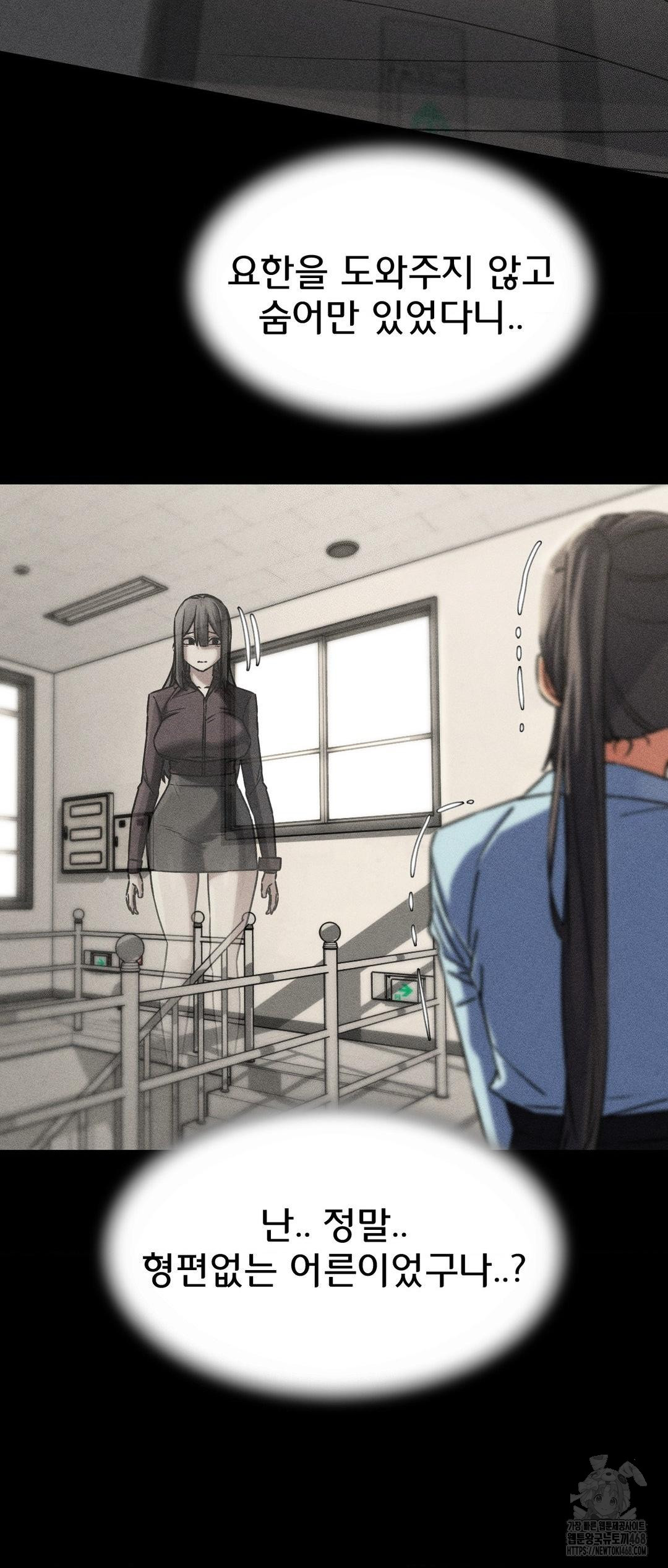 Seniors of Class 5 Raw - Chapter 121 Page 24