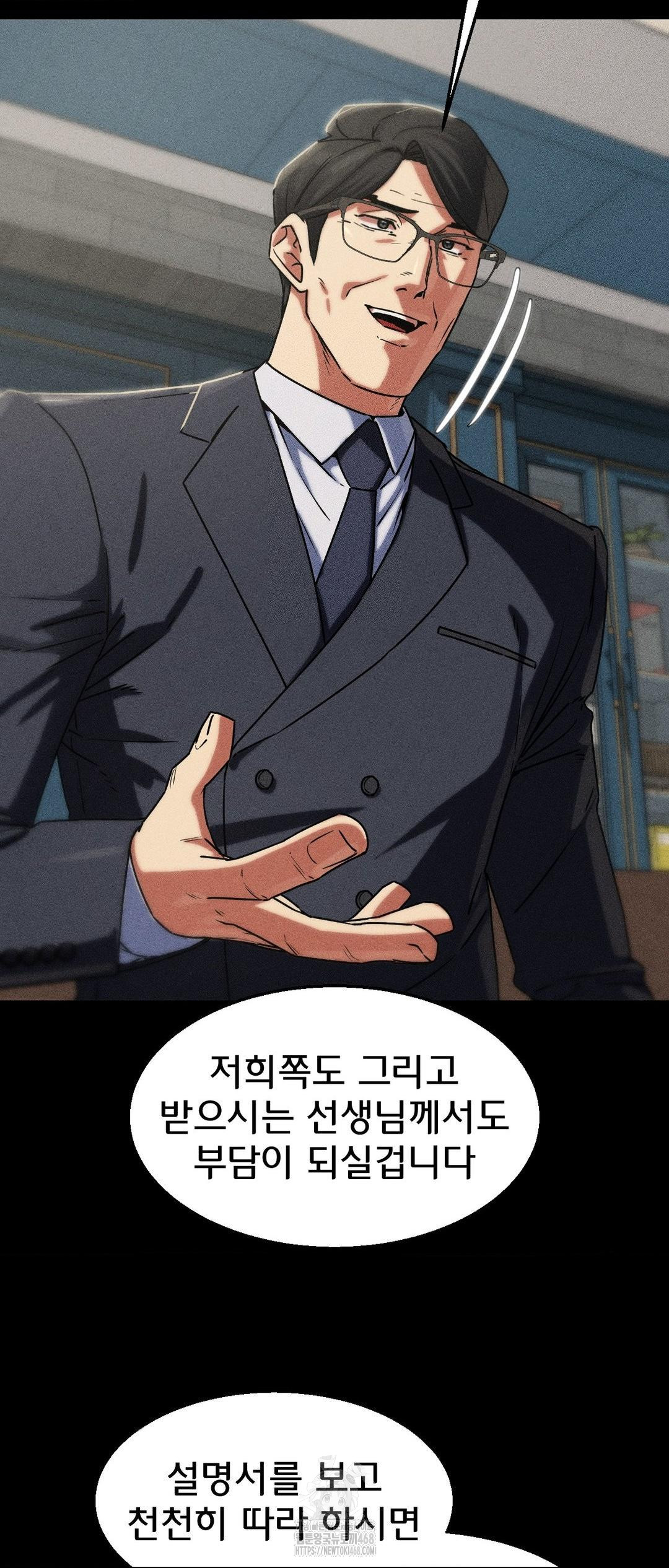 Seniors of Class 5 Raw - Chapter 121 Page 32