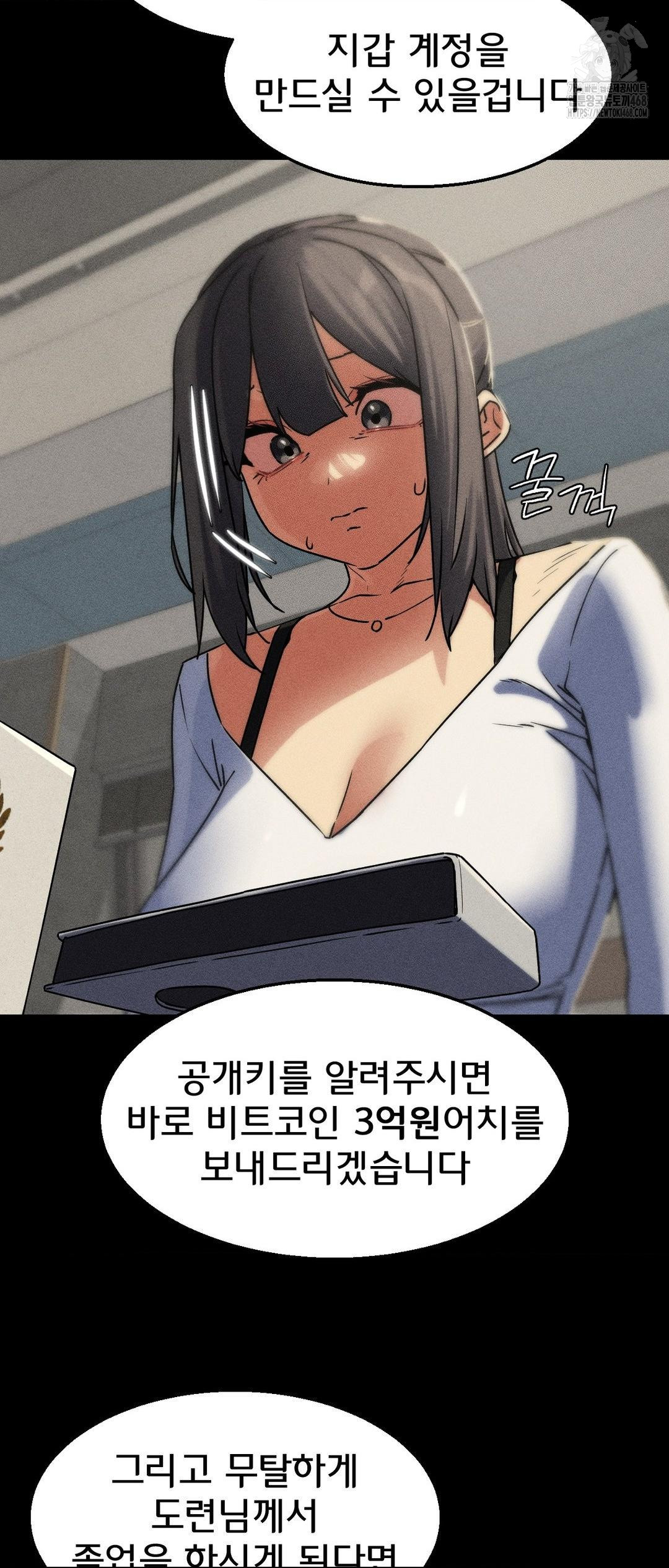 Seniors of Class 5 Raw - Chapter 121 Page 33