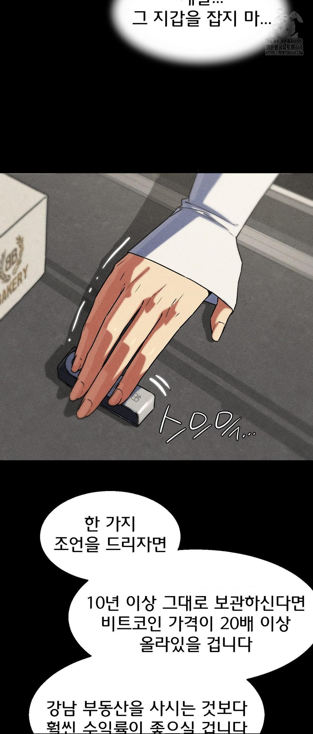 Seniors of Class 5 Raw - Chapter 121 Page 36