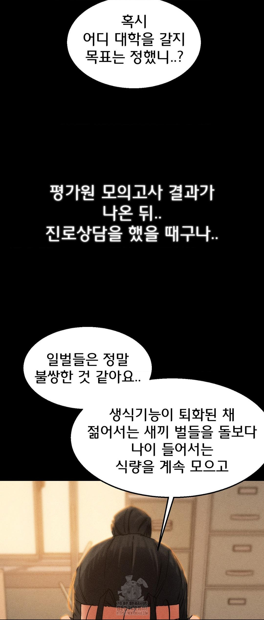 Seniors of Class 5 Raw - Chapter 121 Page 42