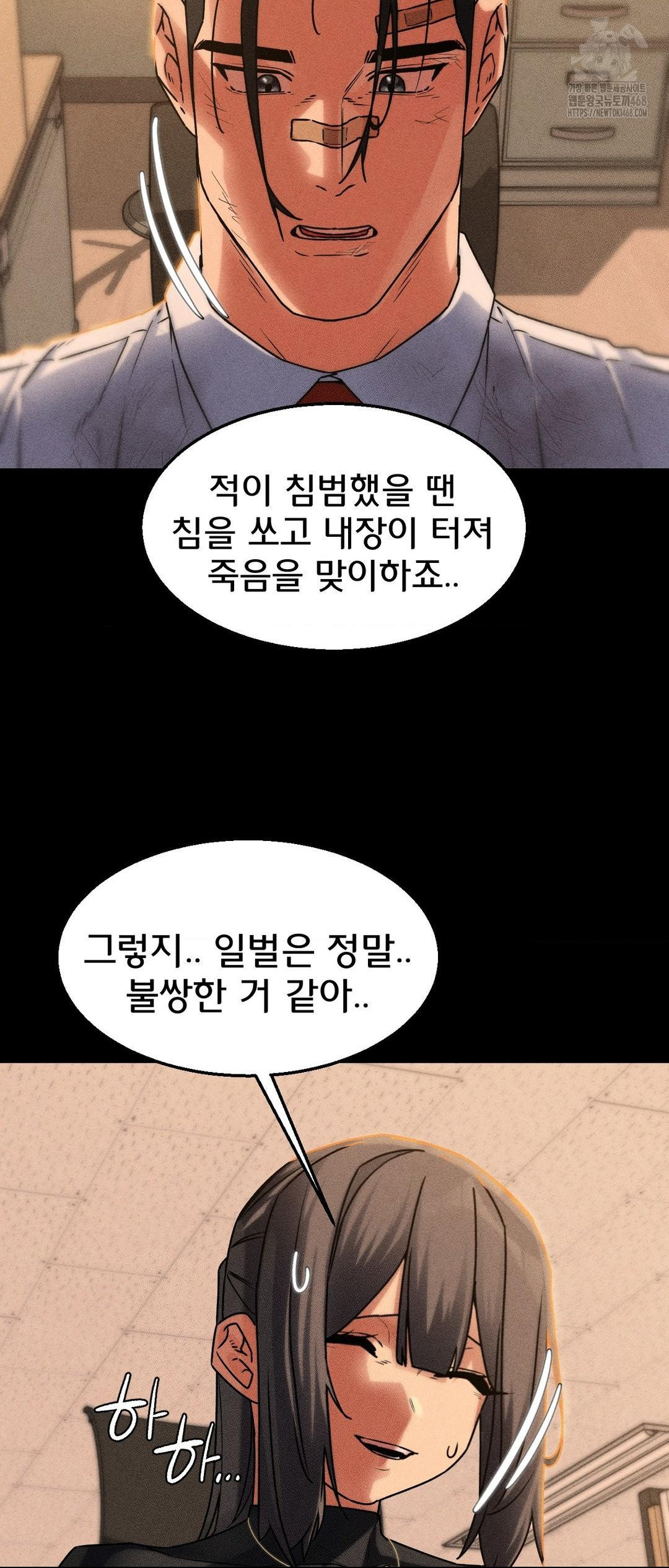 Seniors of Class 5 Raw - Chapter 121 Page 43