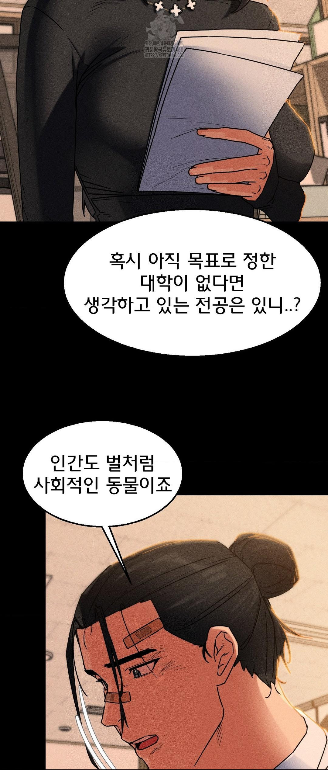 Seniors of Class 5 Raw - Chapter 121 Page 44