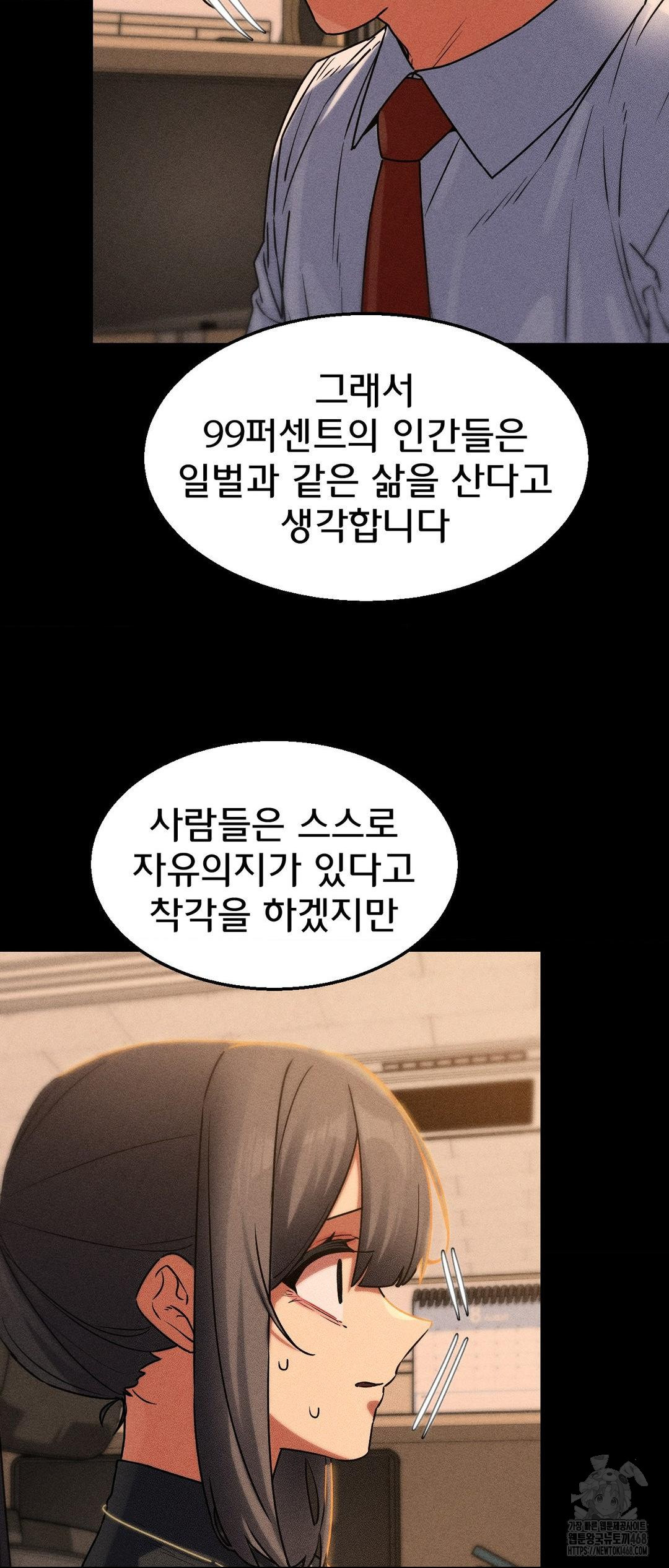 Seniors of Class 5 Raw - Chapter 121 Page 45