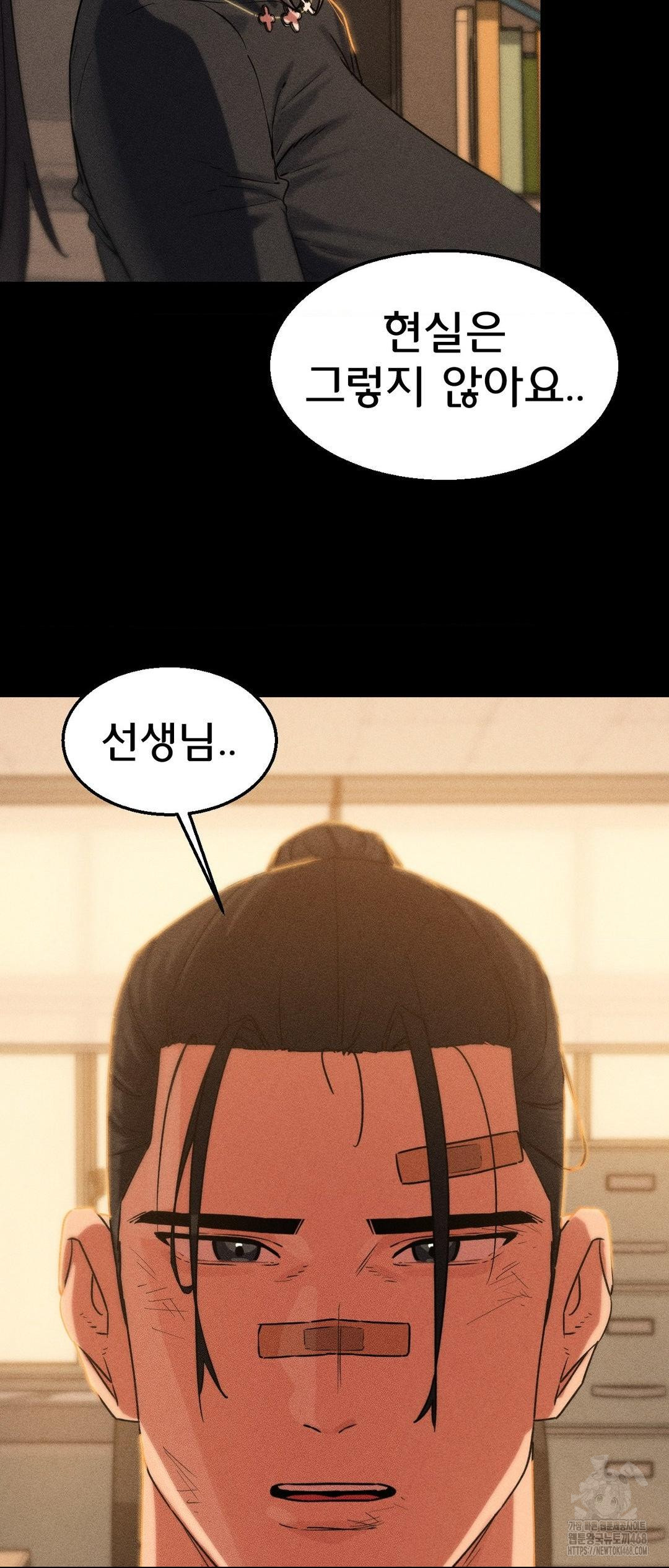 Seniors of Class 5 Raw - Chapter 121 Page 46