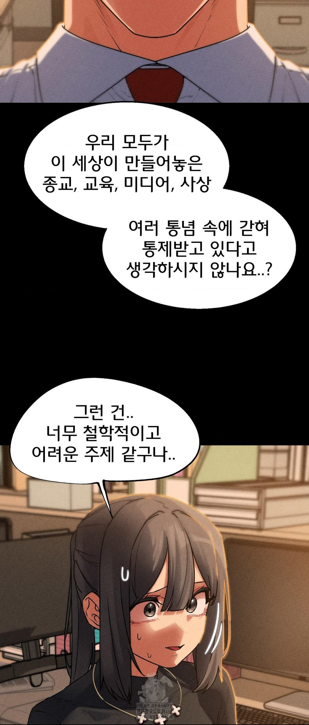 Seniors of Class 5 Raw - Chapter 121 Page 47