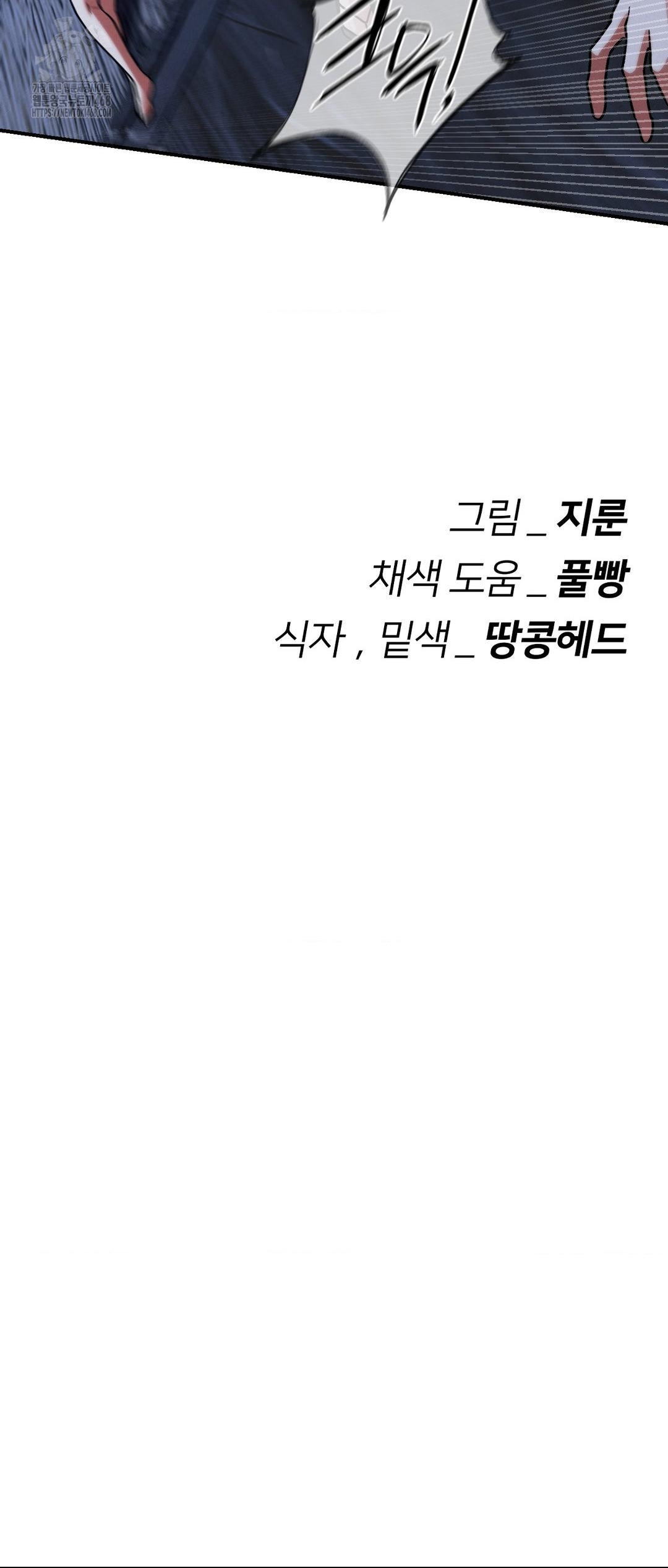 Seniors of Class 5 Raw - Chapter 121 Page 67