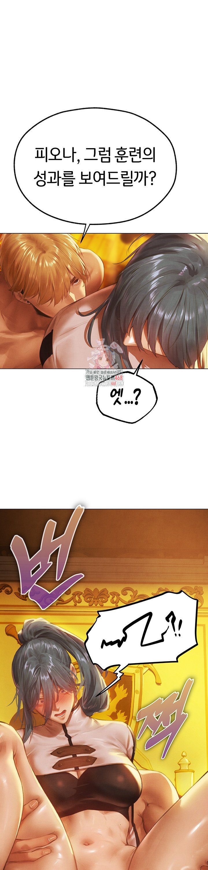 MILF Hunting In Another World Raw - Chapter 76 Page 1