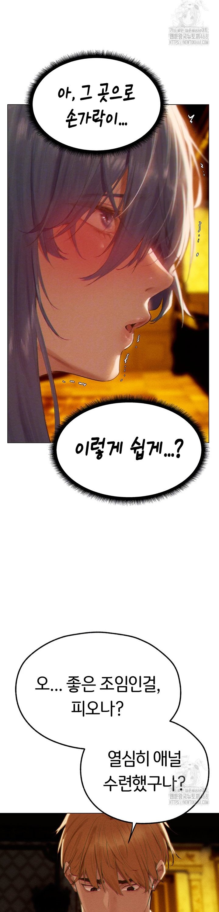 MILF Hunting In Another World Raw - Chapter 76 Page 10