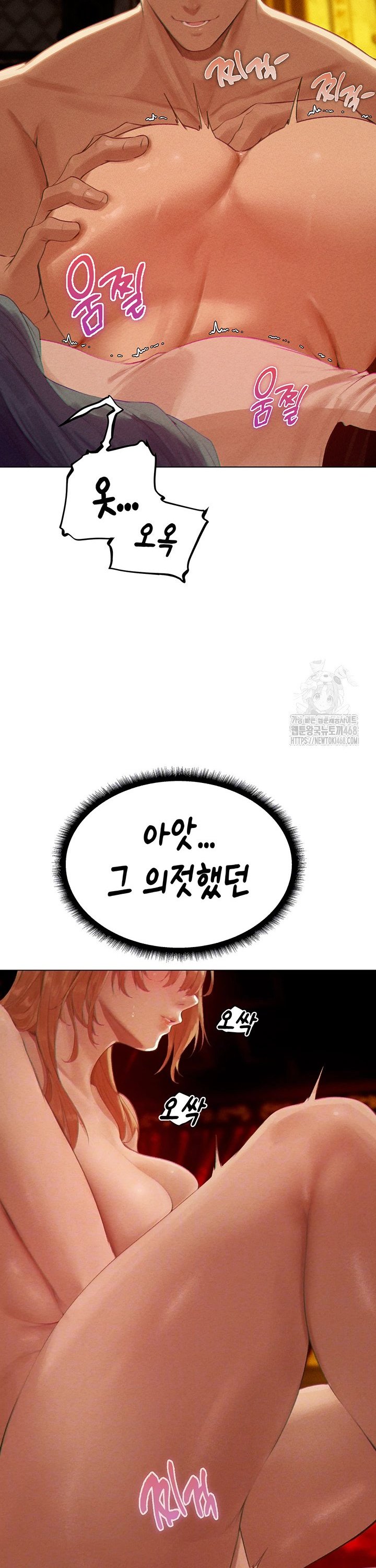 MILF Hunting In Another World Raw - Chapter 76 Page 11