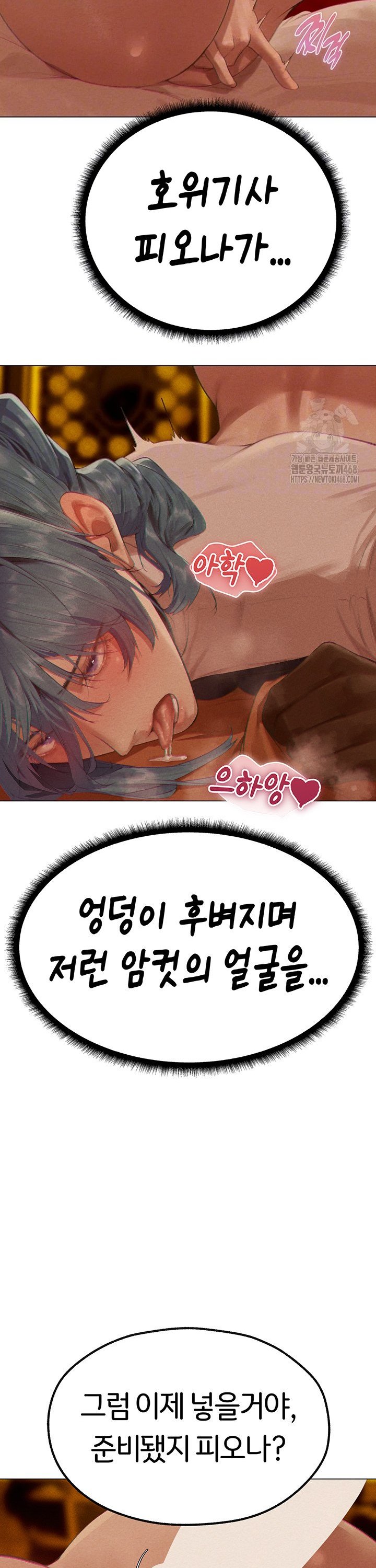 MILF Hunting In Another World Raw - Chapter 76 Page 12