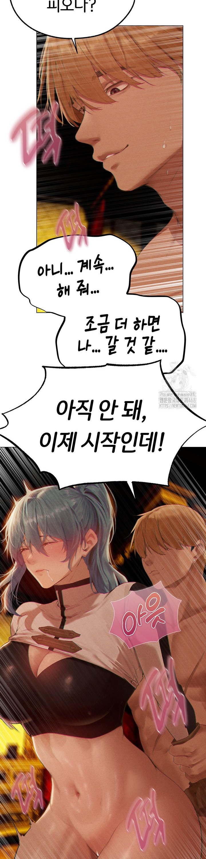 MILF Hunting In Another World Raw - Chapter 76 Page 16