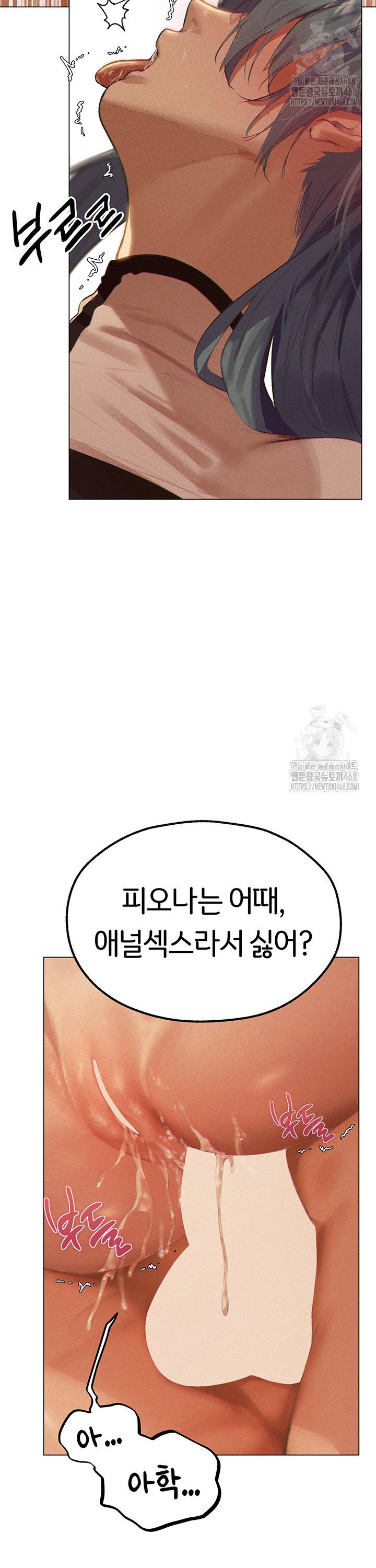 MILF Hunting In Another World Raw - Chapter 76 Page 22