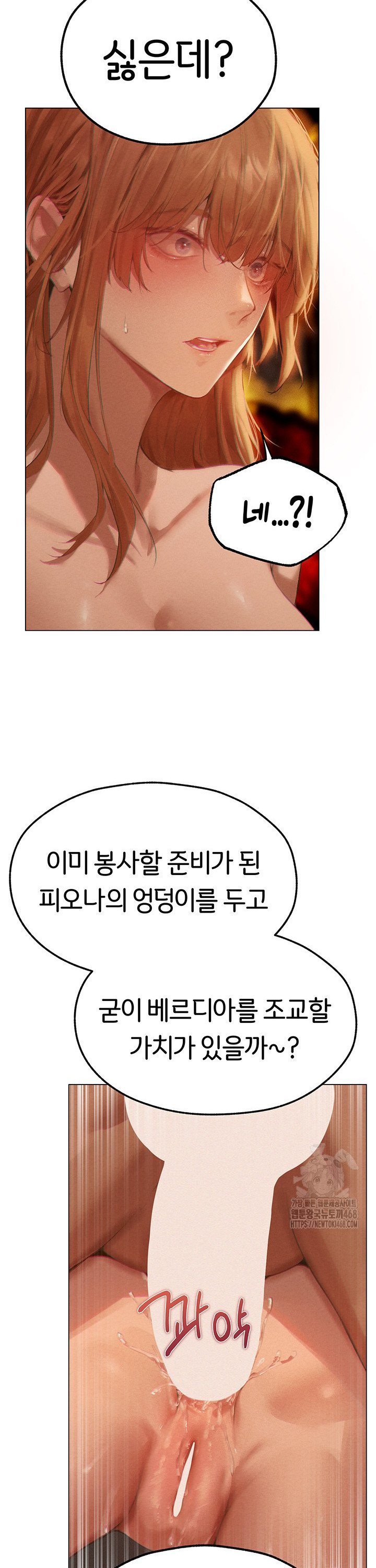 MILF Hunting In Another World Raw - Chapter 76 Page 28