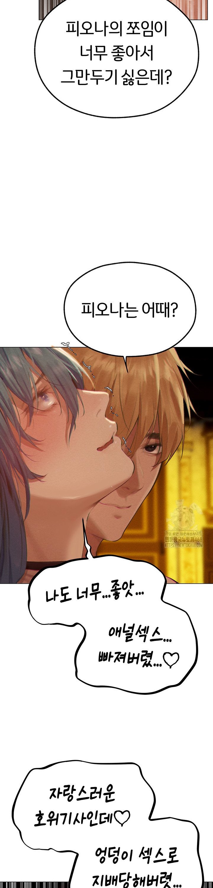 MILF Hunting In Another World Raw - Chapter 76 Page 29