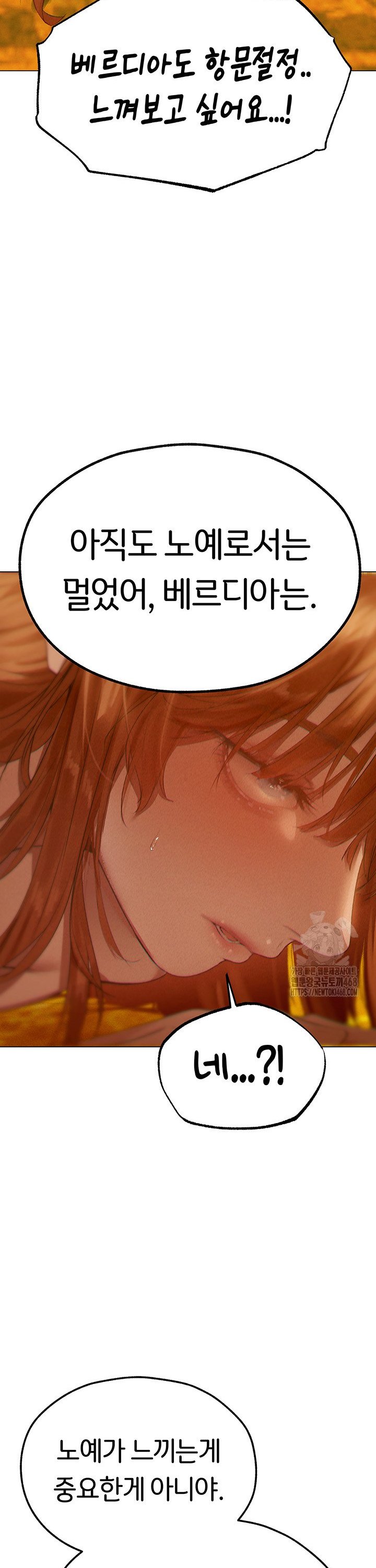 MILF Hunting In Another World Raw - Chapter 76 Page 41