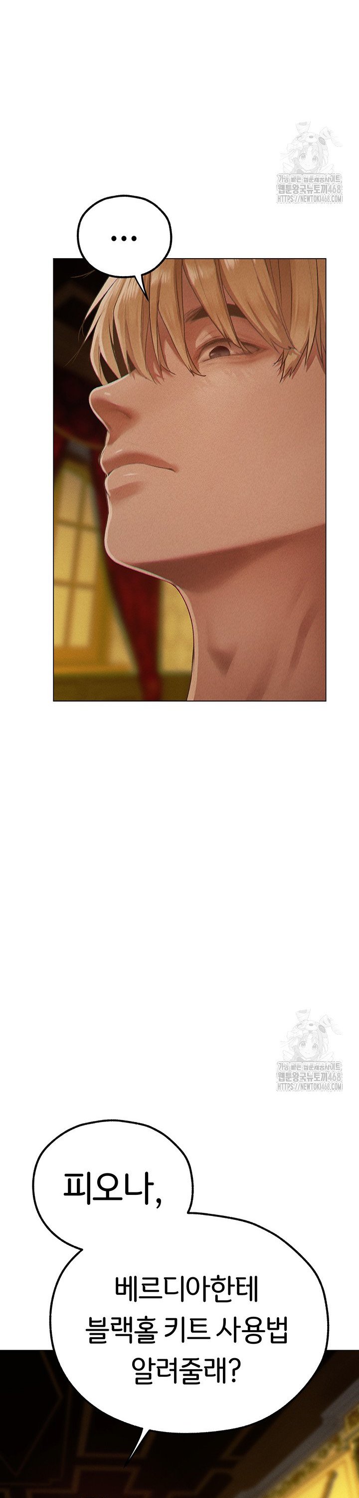 MILF Hunting In Another World Raw - Chapter 76 Page 44