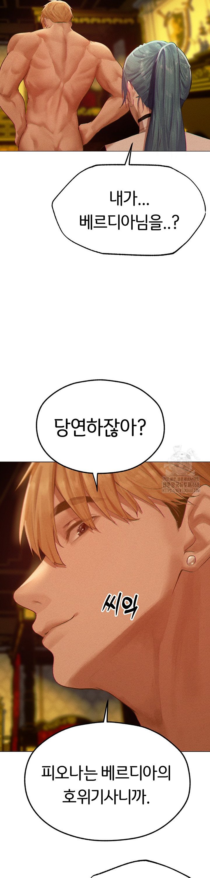 MILF Hunting In Another World Raw - Chapter 76 Page 45