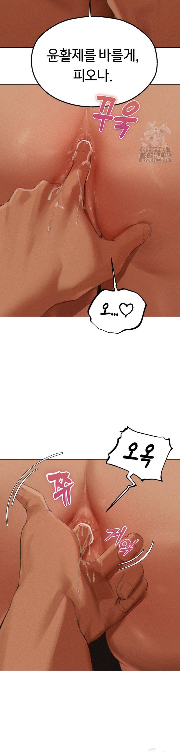 MILF Hunting In Another World Raw - Chapter 76 Page 9