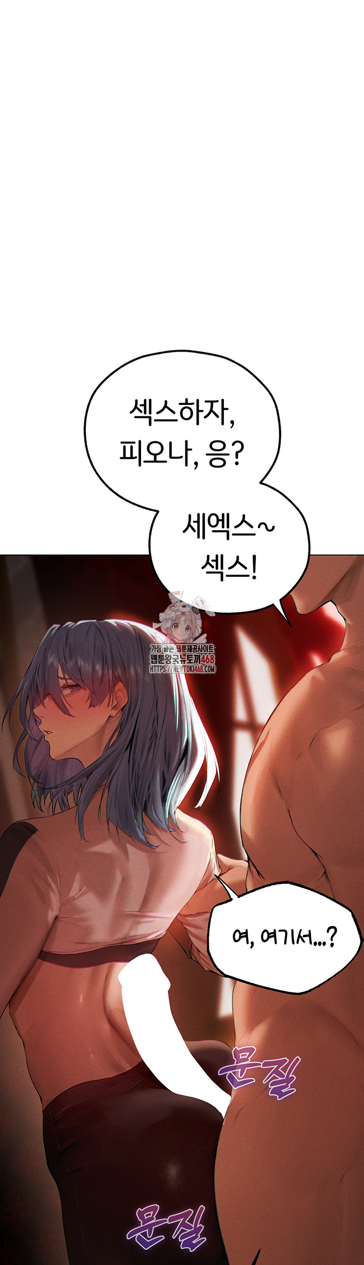 MILF Hunting In Another World Raw - Chapter 78 Page 1