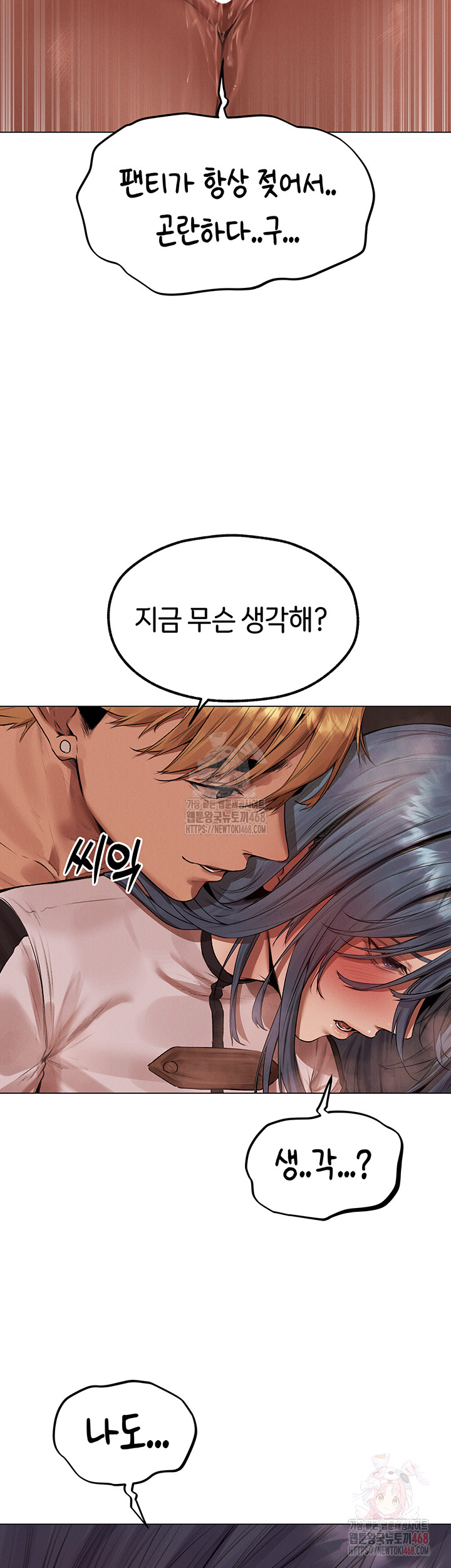 MILF Hunting In Another World Raw - Chapter 78 Page 10