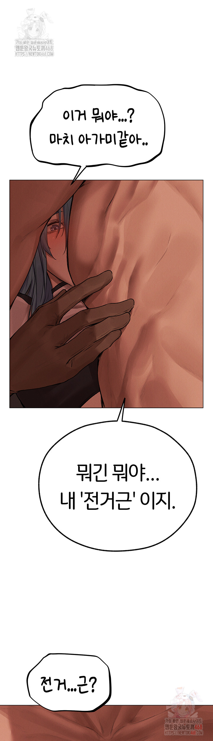 MILF Hunting In Another World Raw - Chapter 78 Page 17