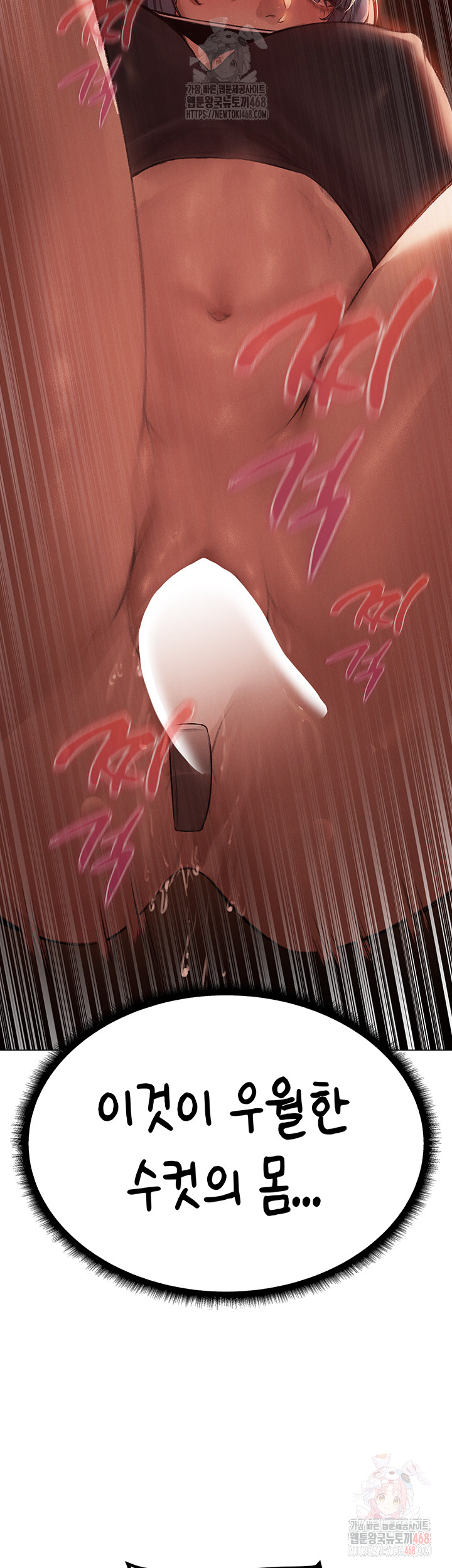 MILF Hunting In Another World Raw - Chapter 78 Page 19