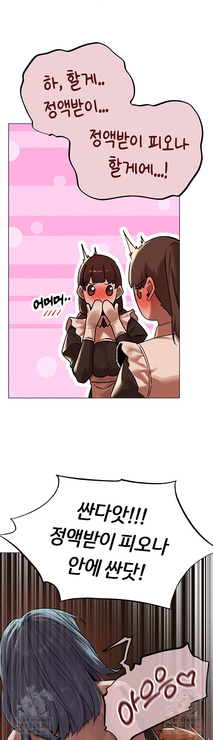 MILF Hunting In Another World Raw - Chapter 78 Page 24