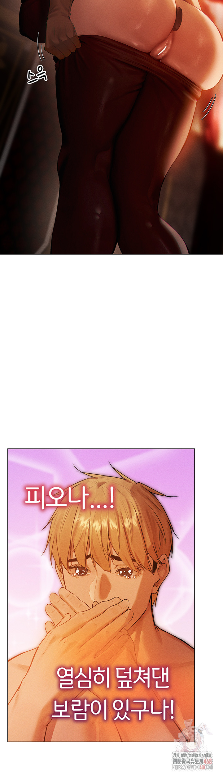 MILF Hunting In Another World Raw - Chapter 78 Page 3