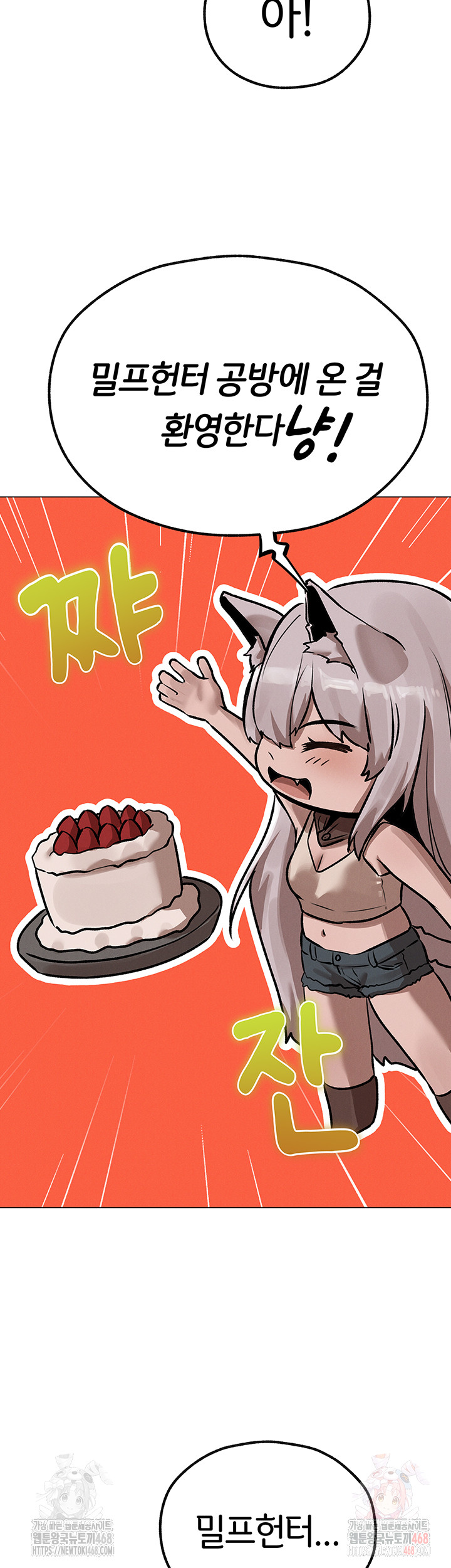 MILF Hunting In Another World Raw - Chapter 79 Page 10