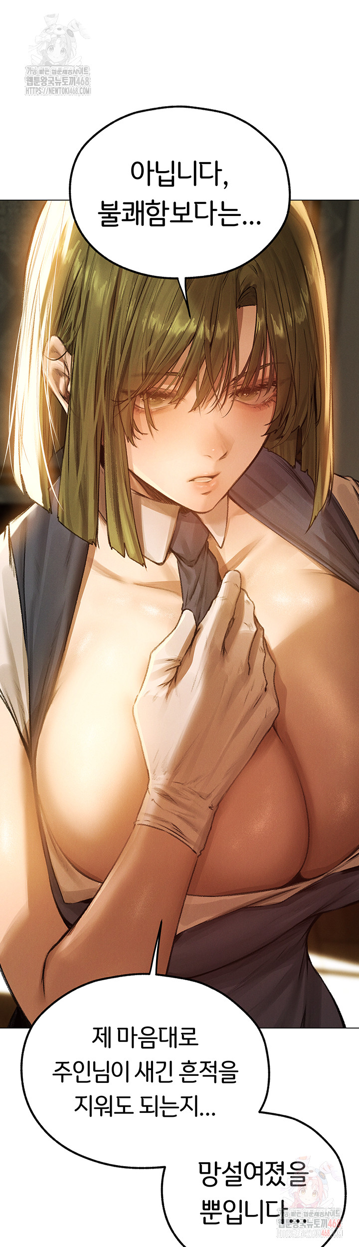 MILF Hunting In Another World Raw - Chapter 79 Page 15