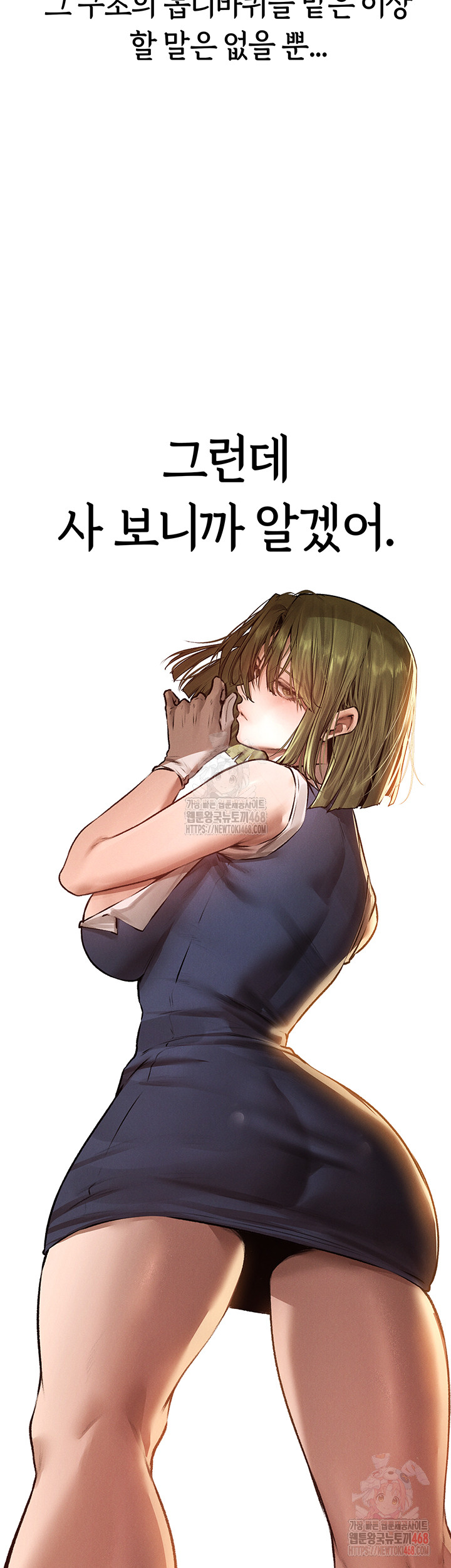 MILF Hunting In Another World Raw - Chapter 79 Page 18