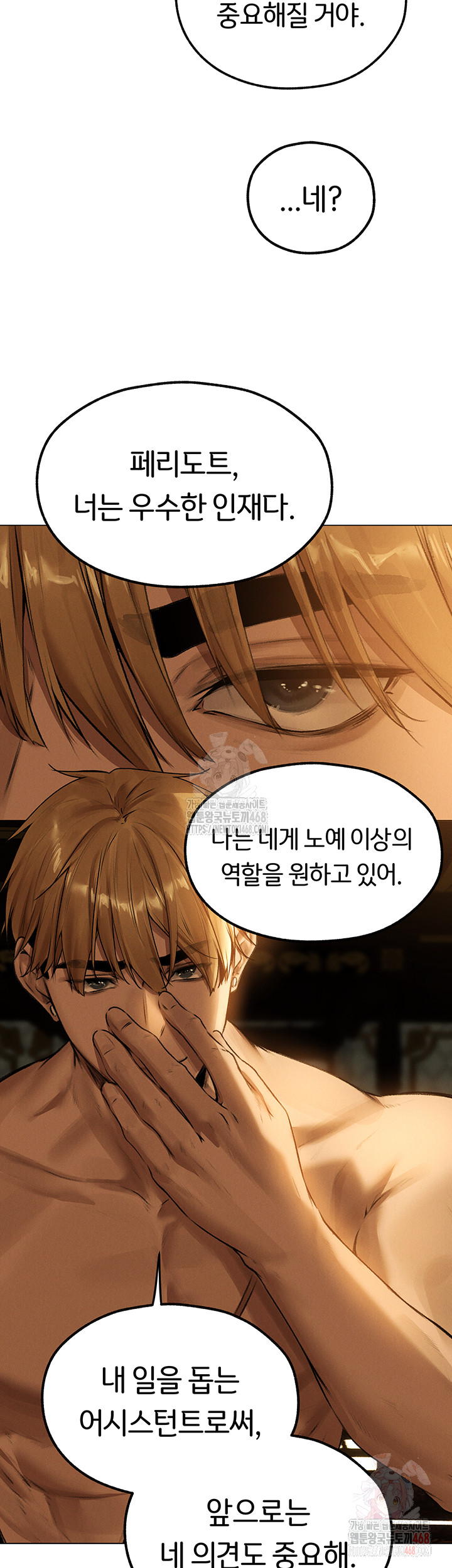 MILF Hunting In Another World Raw - Chapter 79 Page 20