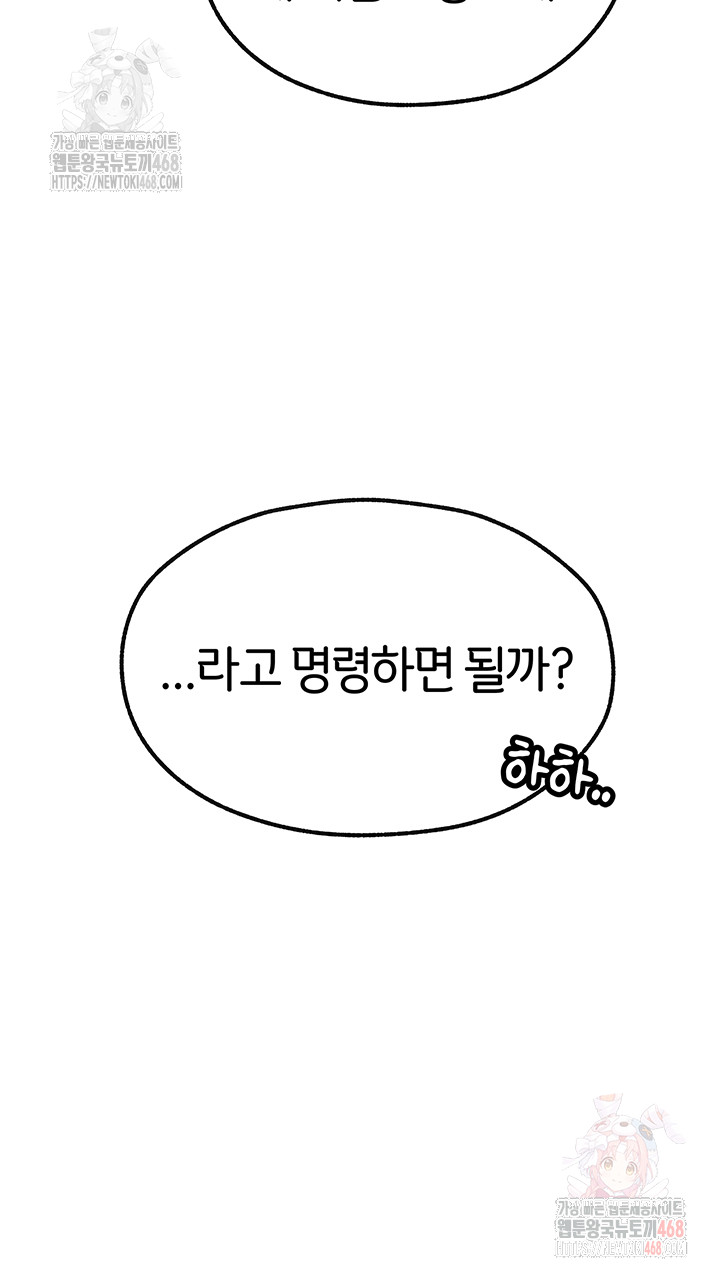 MILF Hunting In Another World Raw - Chapter 79 Page 21