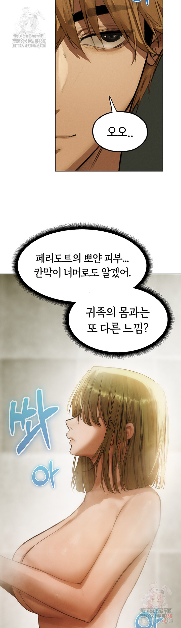 MILF Hunting In Another World Raw - Chapter 79 Page 27