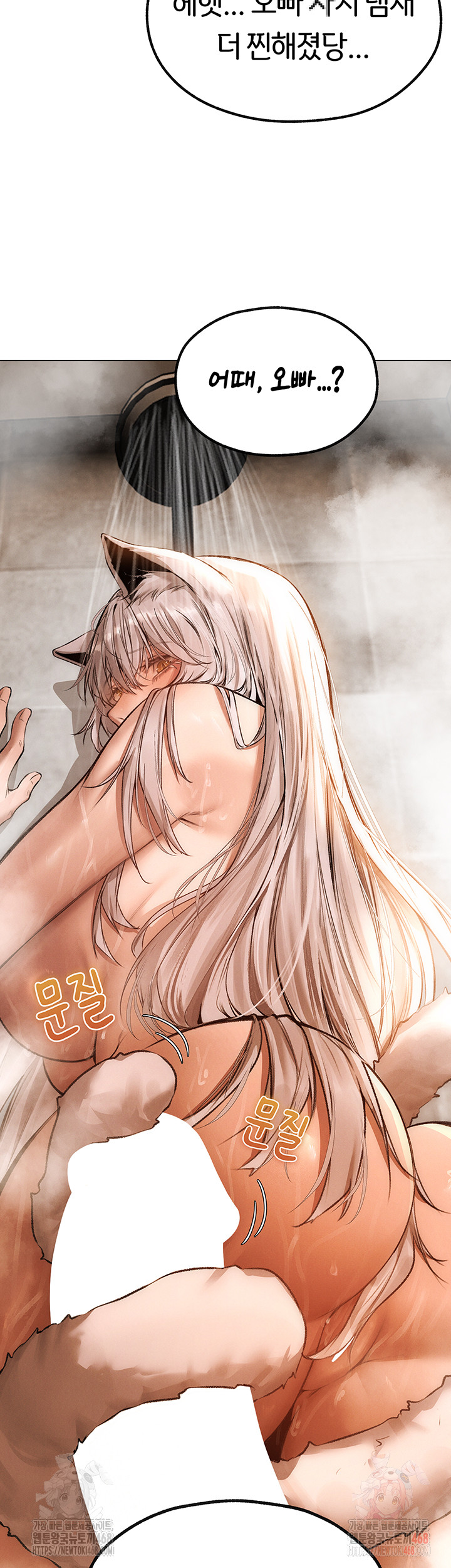 MILF Hunting In Another World Raw - Chapter 79 Page 30