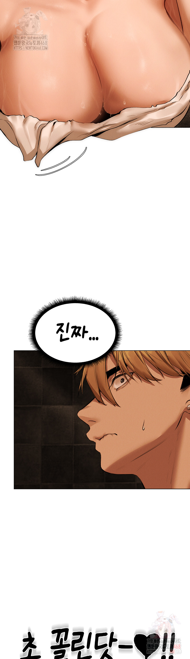 MILF Hunting In Another World Raw - Chapter 79 Page 34