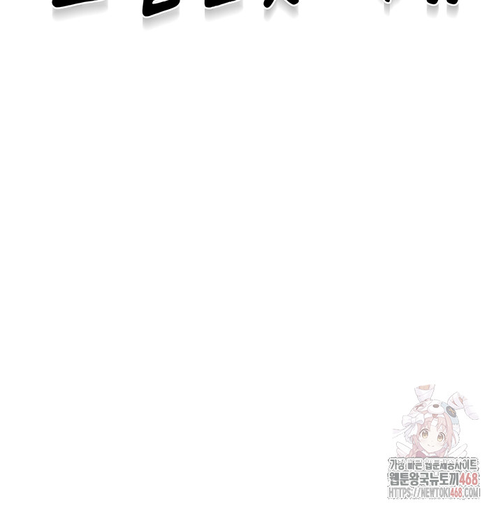 MILF Hunting In Another World Raw - Chapter 79 Page 35