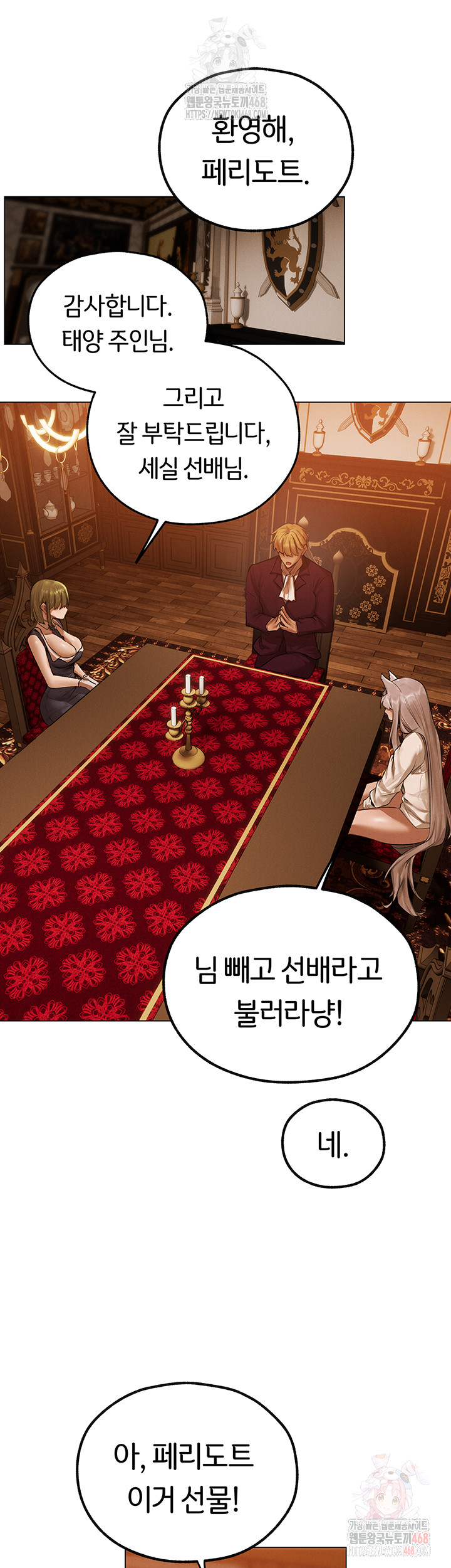 MILF Hunting In Another World Raw - Chapter 79 Page 36