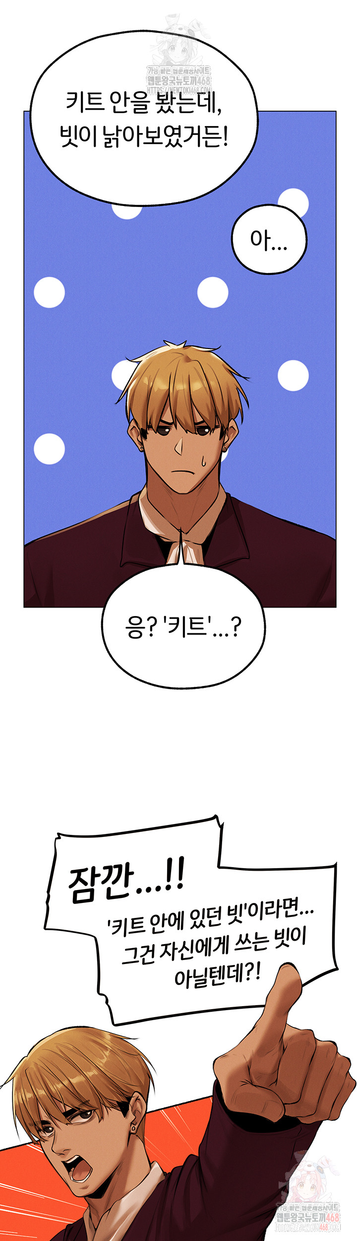 MILF Hunting In Another World Raw - Chapter 79 Page 39