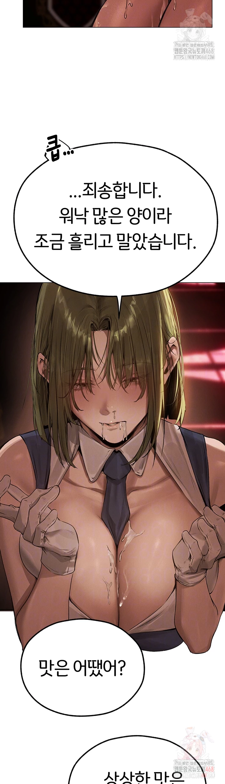 MILF Hunting In Another World Raw - Chapter 79 Page 4