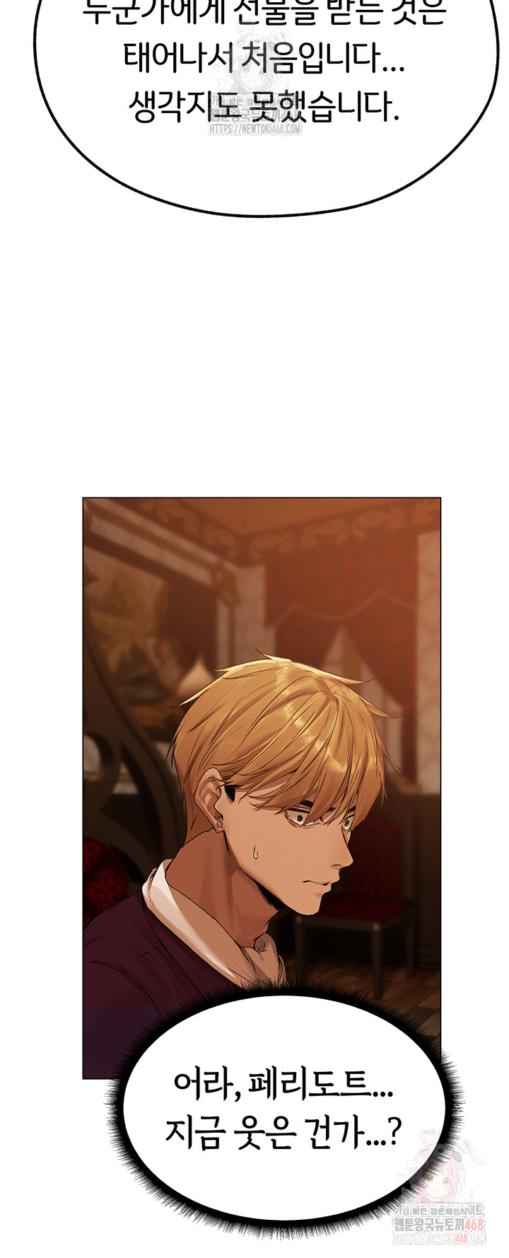 MILF Hunting In Another World Raw - Chapter 79 Page 42