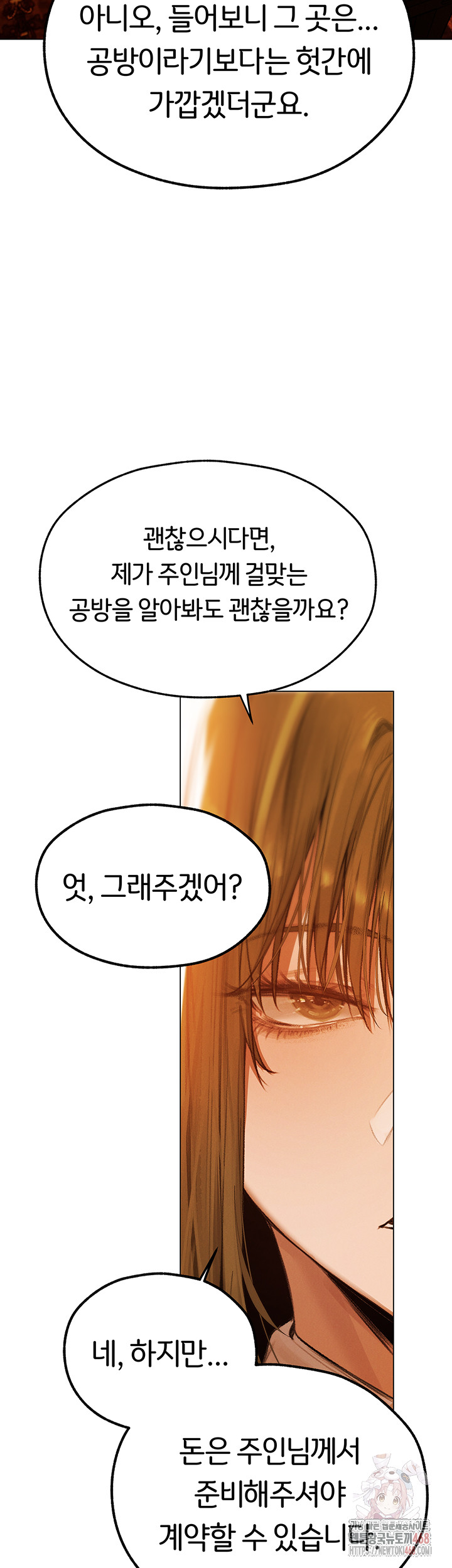 MILF Hunting In Another World Raw - Chapter 79 Page 48