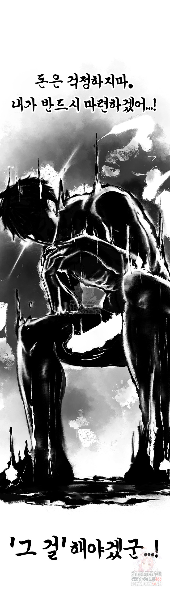 MILF Hunting In Another World Raw - Chapter 79 Page 51